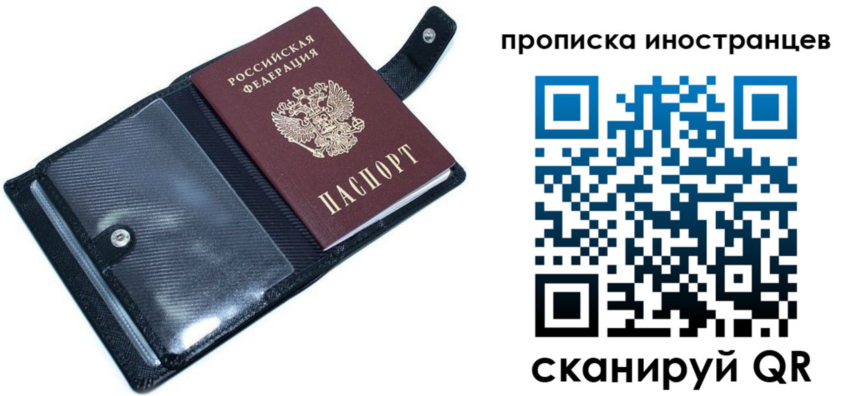 где прописаться в Пскове