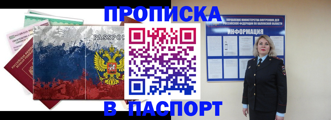временная регистрация гарантия в Пскове