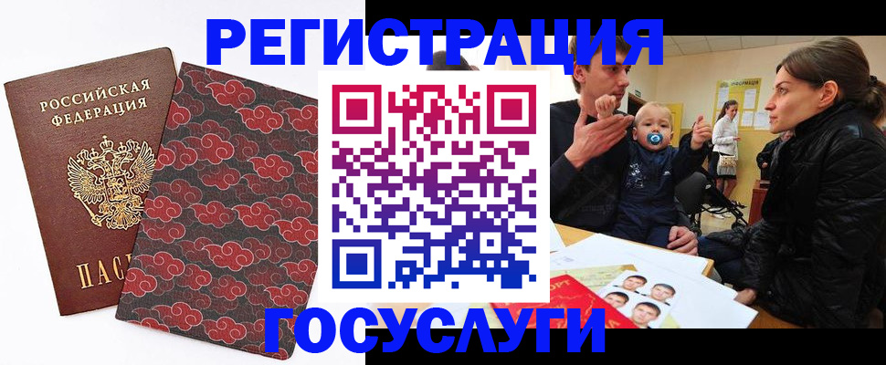временная регистрация гарантия в Пскове