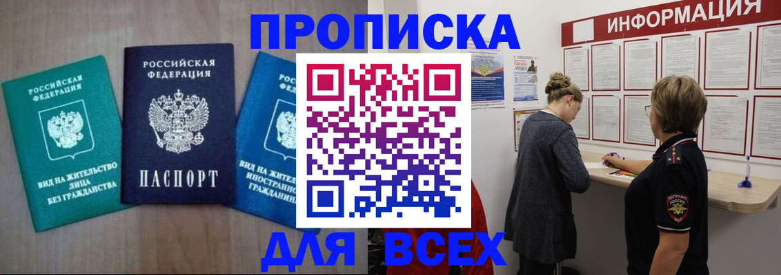 регистрация для дет. сада в Пскове