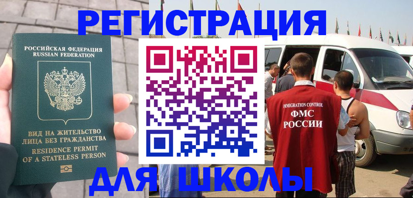 прописка в Пскове
