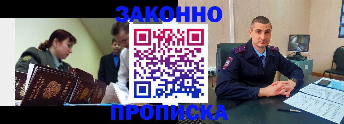 временная регистрация 2025 в Пскове