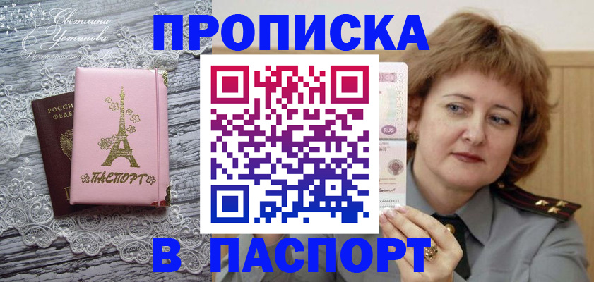где прописаться в Пскове