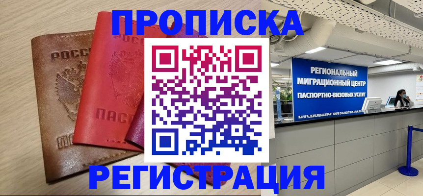 регистрация для школы в Пскове