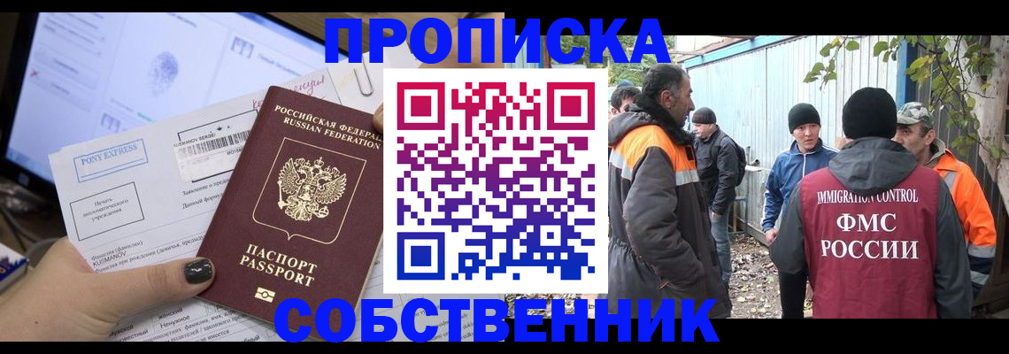 найти адрес прописки в Пскове