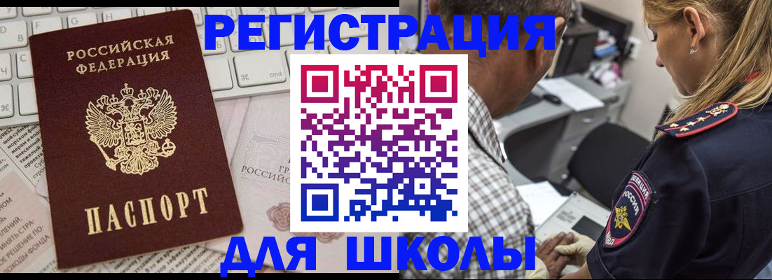 прописка для военкомата в Пскове