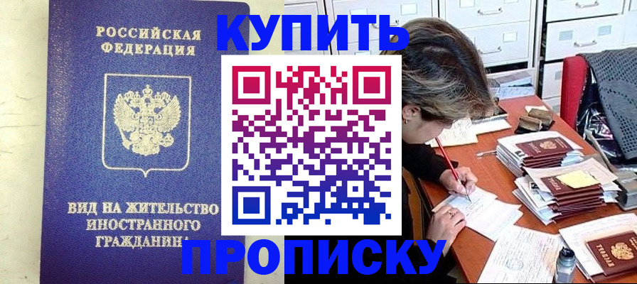 прописка для военкомата в Пскове